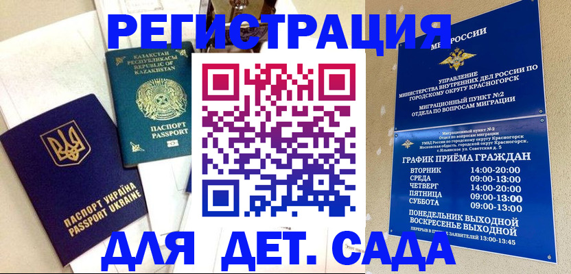 прописка иностранных граждан в Сургуте