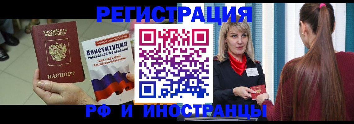 временная регистрация госуслуги в Сургуте