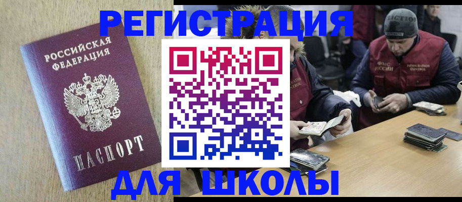 прописка поиск в Сургуте
