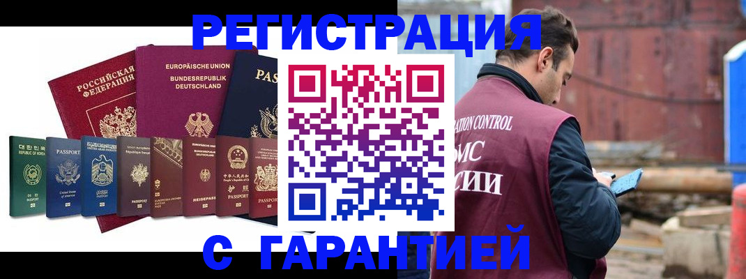 прописка в квартире в Сургуте