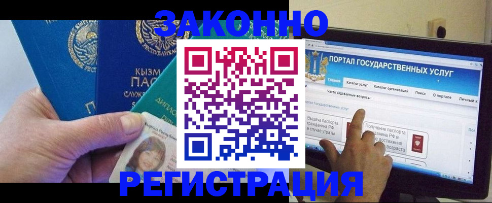 прописка гарантия в Сургуте