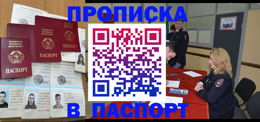 прописка для кредита в Сургуте