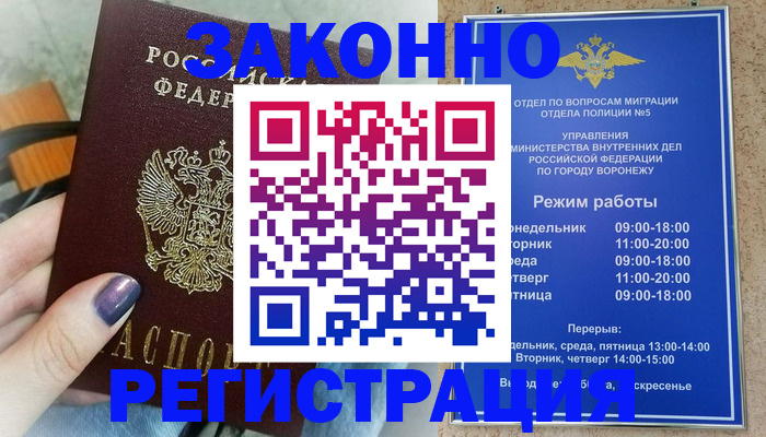 прописка поиск в Сургуте