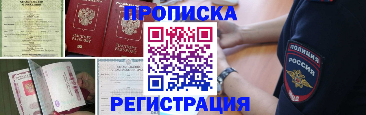 временная регистрация поиск в Сургуте