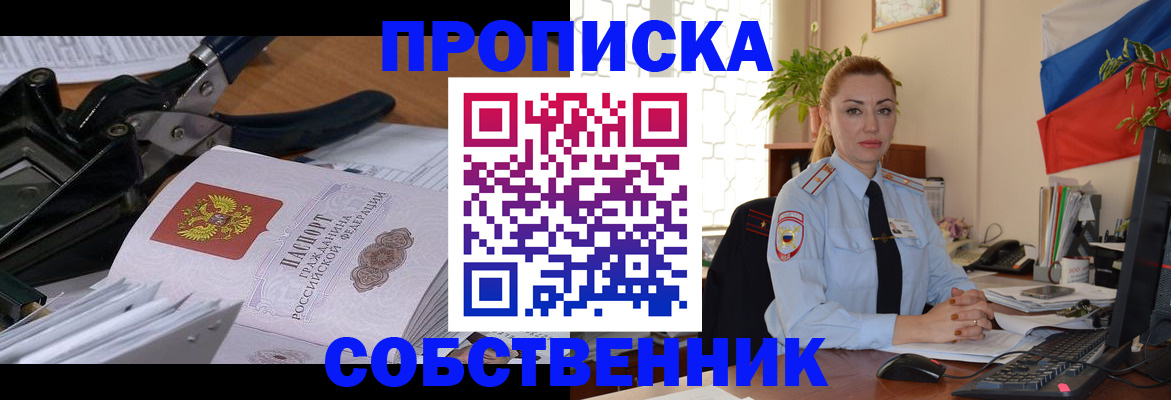 временная регистрация гарантия в Сургуте