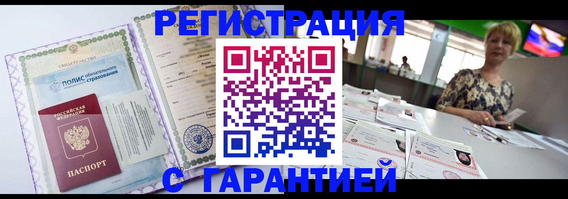прописка для школы в Сургуте