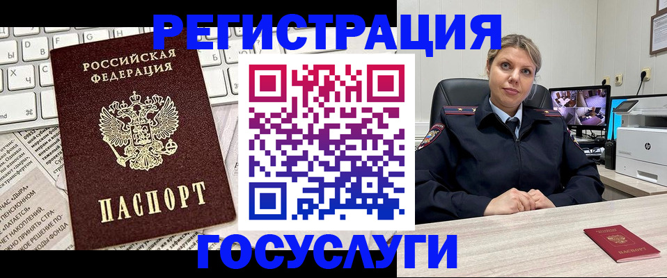 прописка паспорт в Сургуте