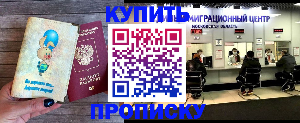 временная регистрация 2025 в Сургуте